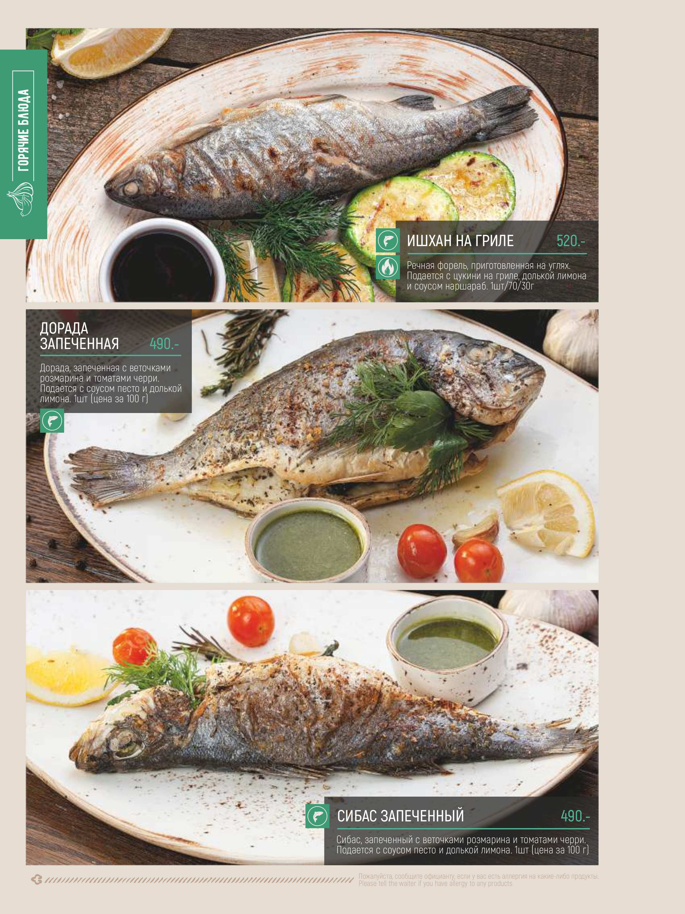 меню Чайхана 42 Кемерово