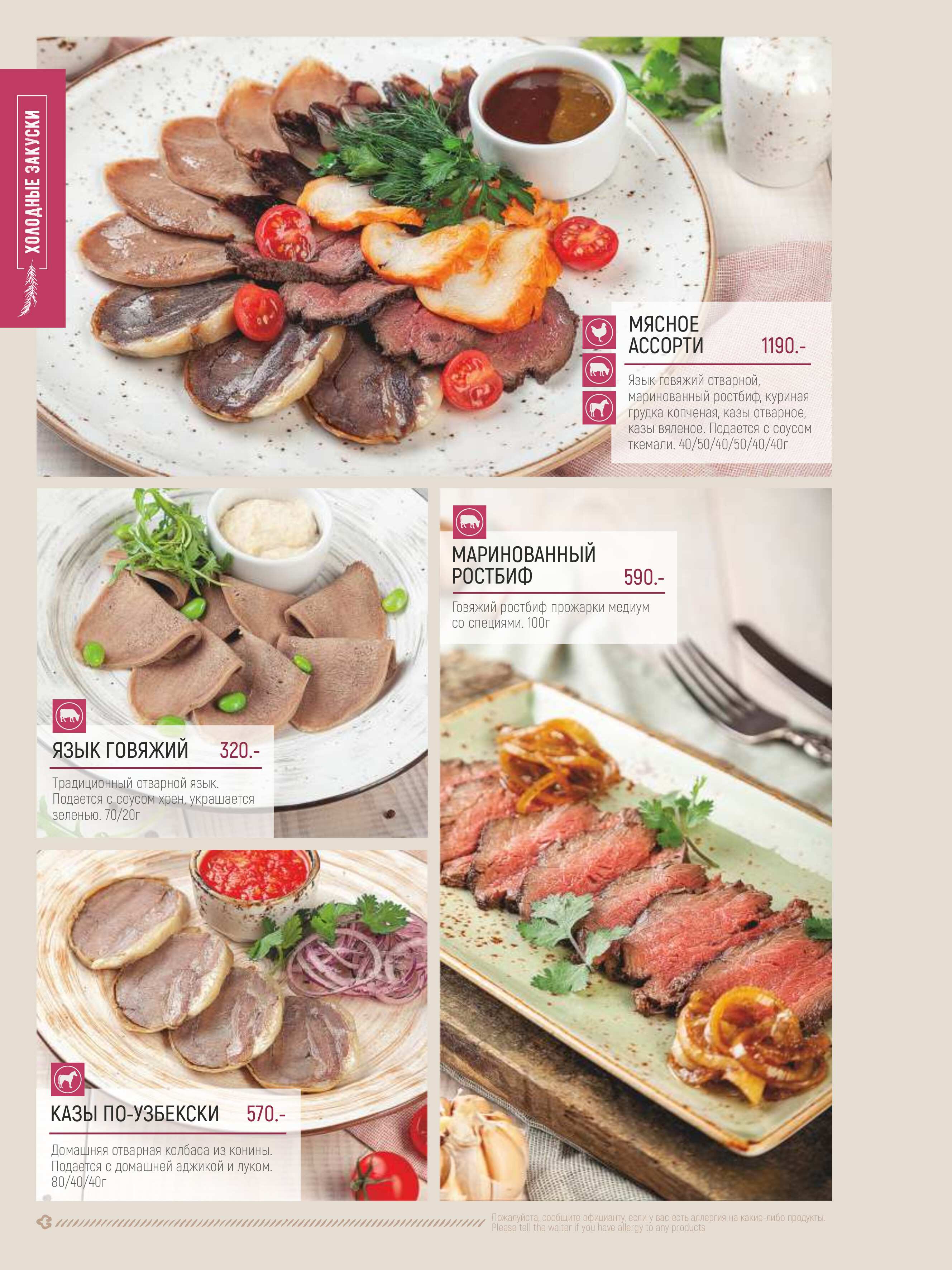 меню Чайхана 42 Кемерово