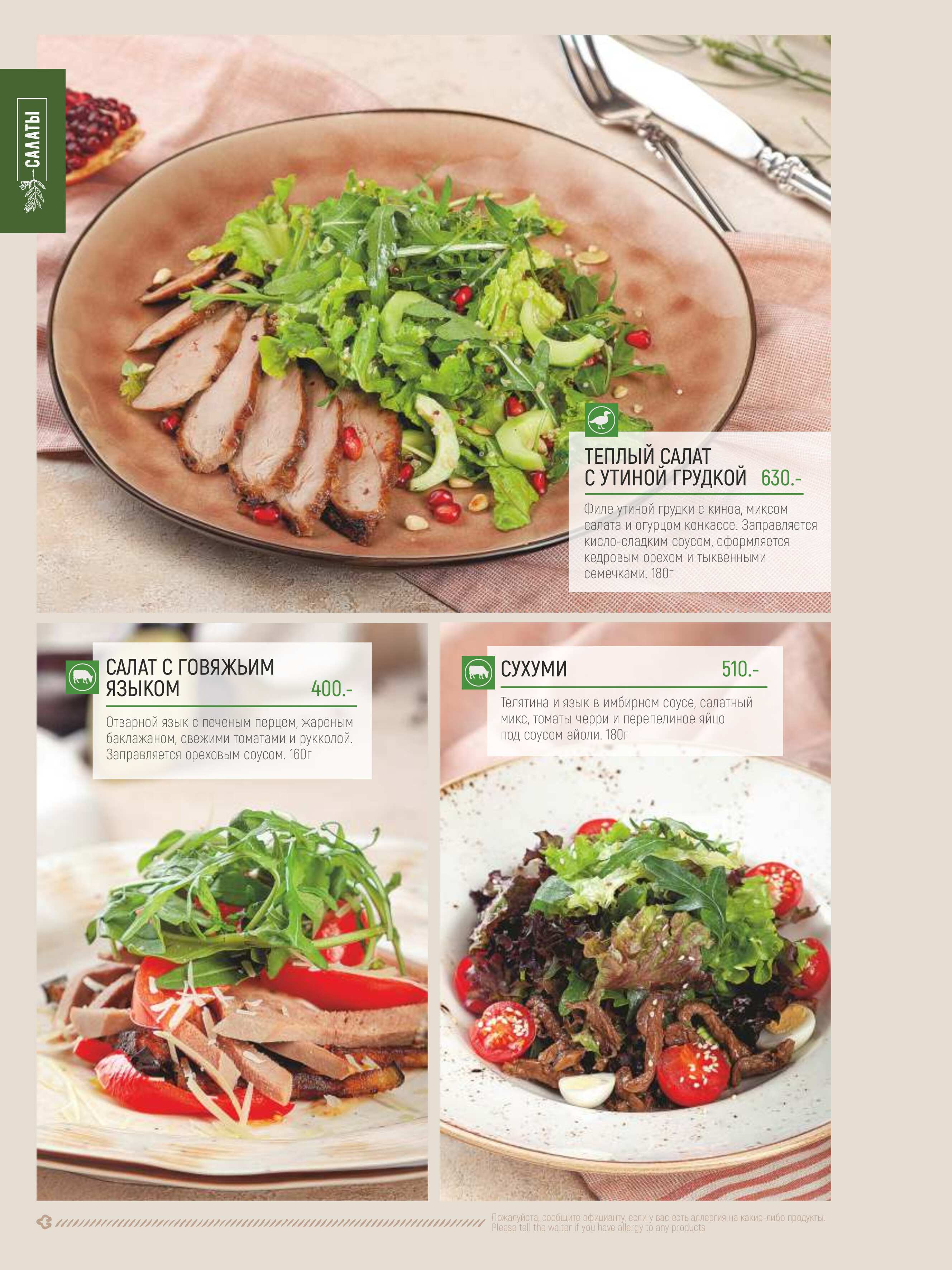 меню Чайхана 42 Кемерово