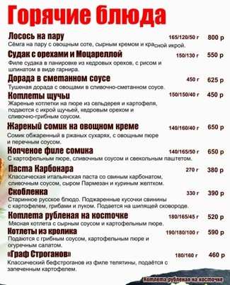 меню 7 пятниц Кемерово