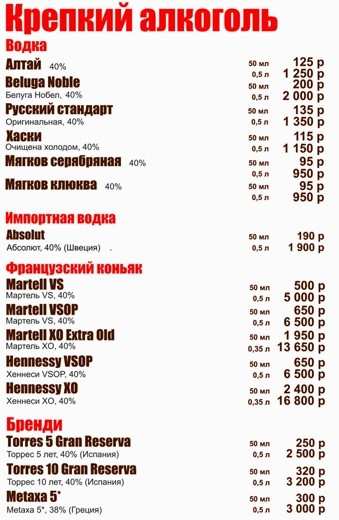 меню 7 пятниц Кемерово