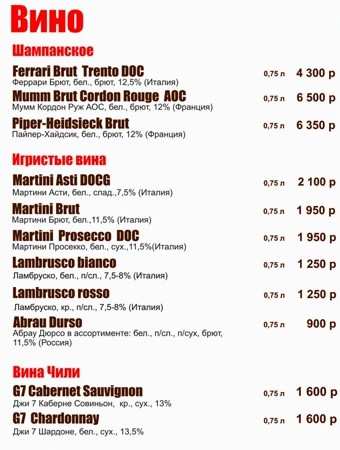 меню 7 пятниц Кемерово