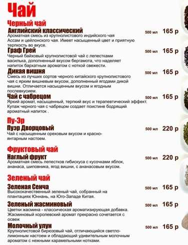 меню 7 пятниц Кемерово