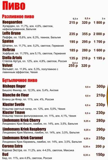 меню 7 пятниц Кемерово