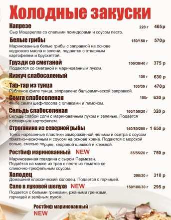 меню 7 пятниц Кемерово