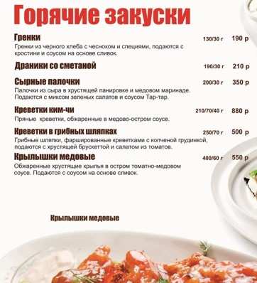 меню 7 пятниц Кемерово