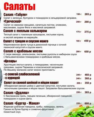 меню 7 пятниц Кемерово