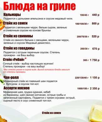 меню 7 пятниц Кемерово