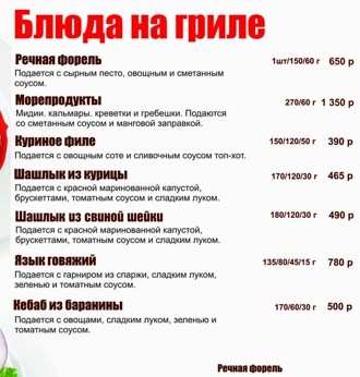 меню 7 пятниц Кемерово