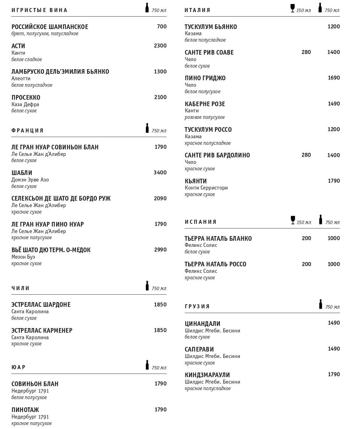 меню Кафе Намеки Коломна