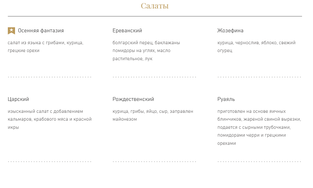 меню Ресторан Софи Коломна