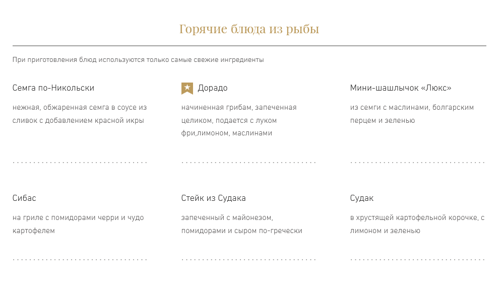 меню Ресторан Софи Коломна