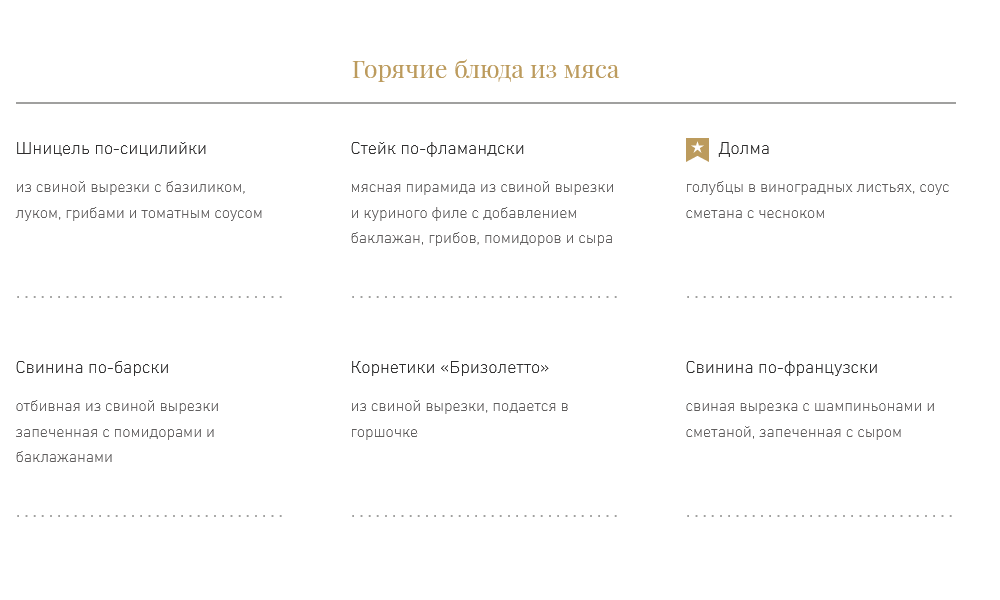 меню Ресторан Софи Коломна