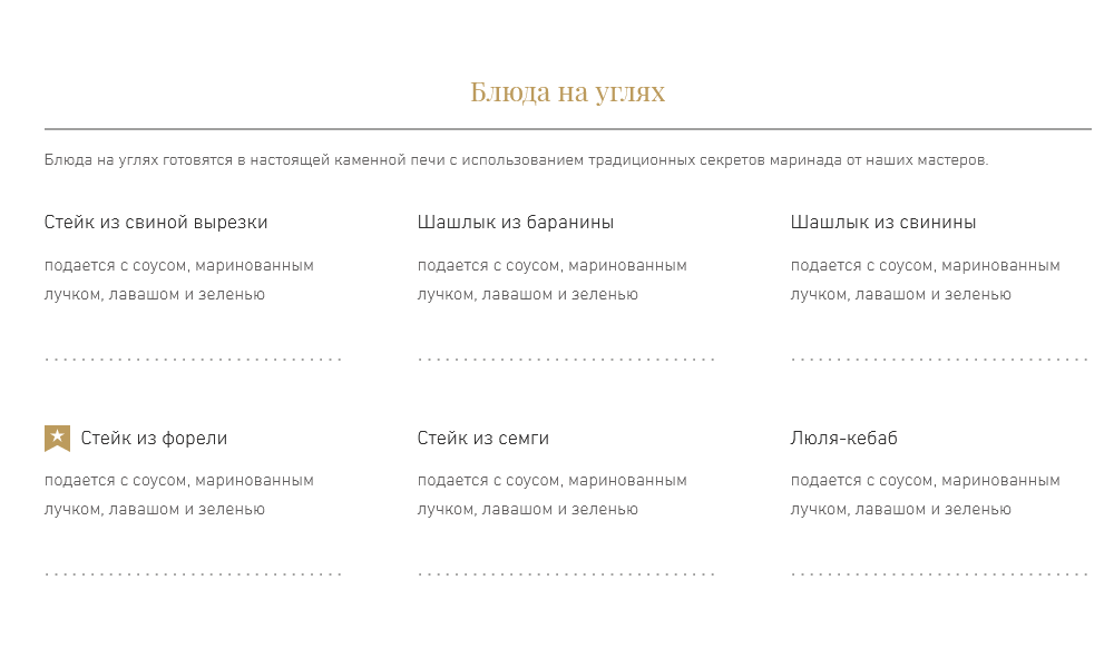 меню Ресторан Софи Коломна