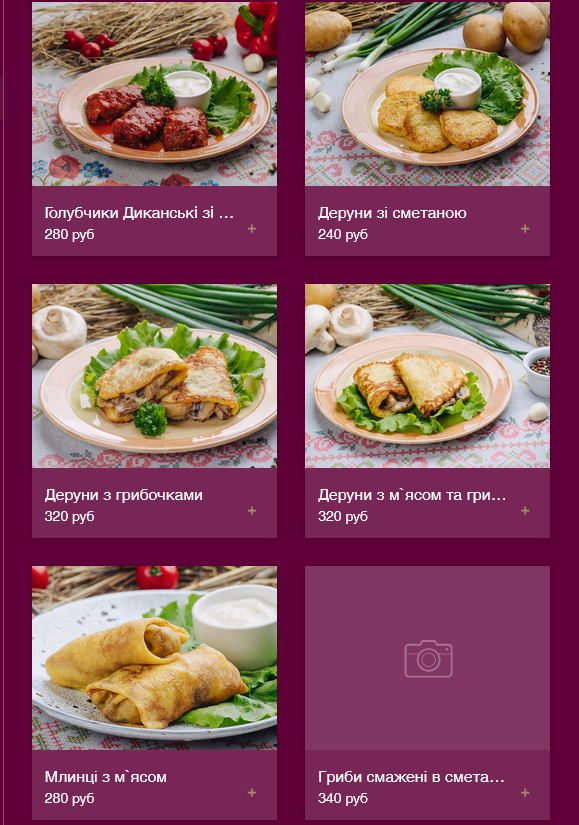 меню Диканька Магнитогорск