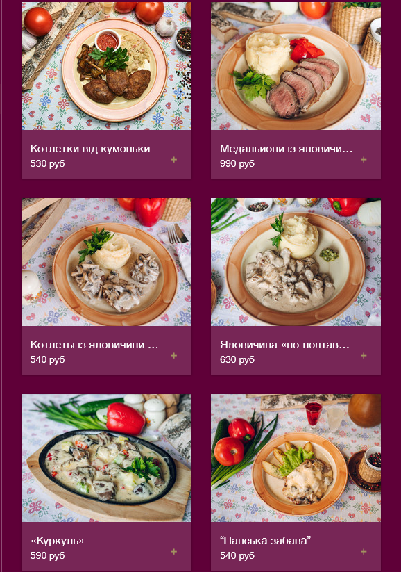 меню Диканька Магнитогорск