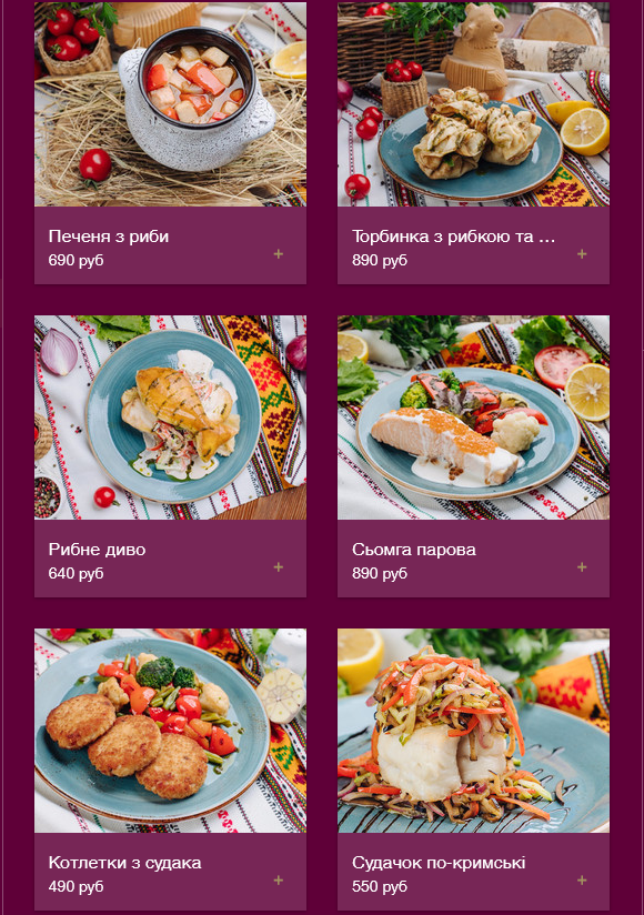 меню Диканька Магнитогорск