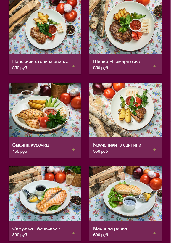 меню Диканька Магнитогорск