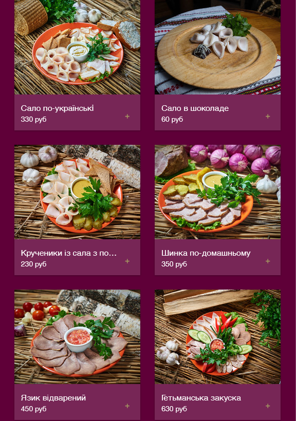 меню Диканька Магнитогорск