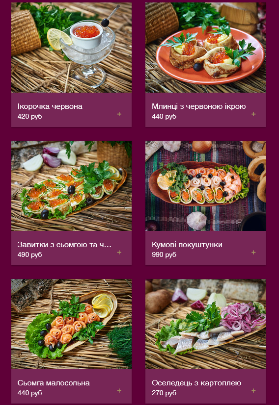 меню Диканька Магнитогорск