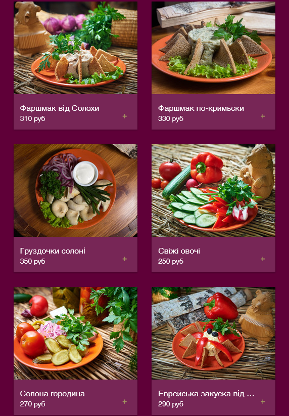 меню Диканька Магнитогорск