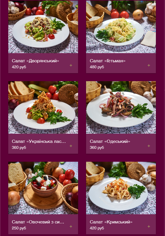 меню Диканька Магнитогорск