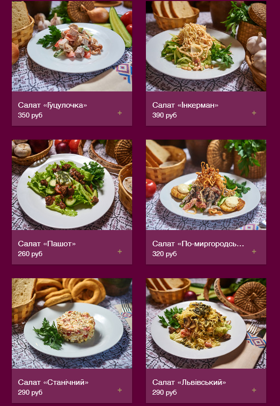 меню Диканька Магнитогорск