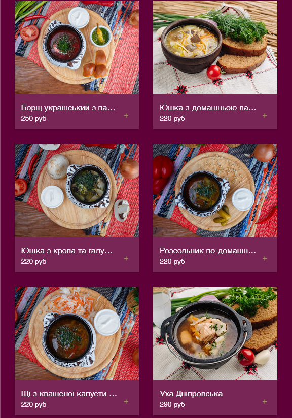 меню Диканька Магнитогорск