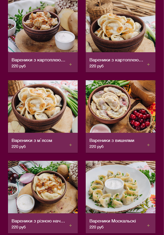 меню Диканька Магнитогорск