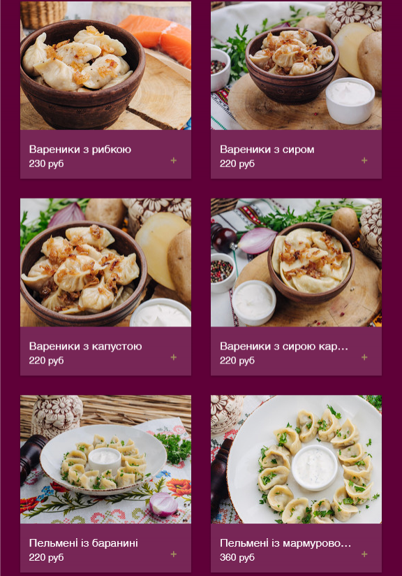 меню Диканька Магнитогорск