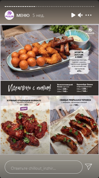 меню Ресторан Инжир Магнитогорск