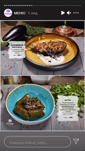 меню Ресторан Инжир Магнитогорск