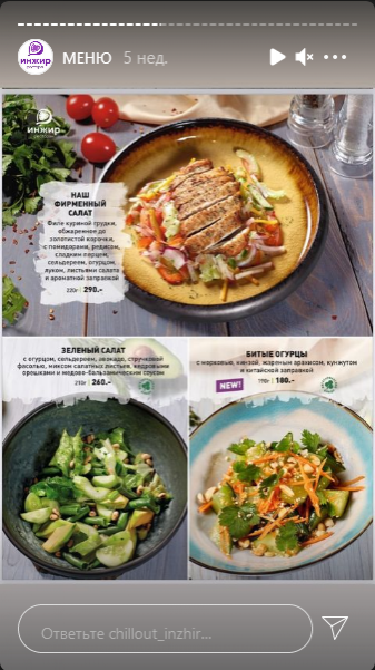меню Ресторан Инжир Магнитогорск