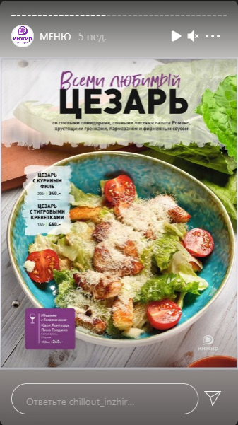 меню Ресторан Инжир Магнитогорск