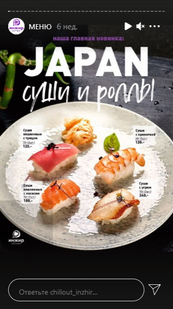 меню Ресторан Инжир Магнитогорск