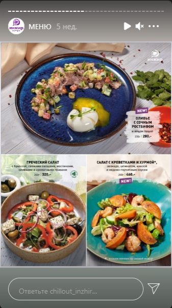 меню Ресторан Инжир Магнитогорск