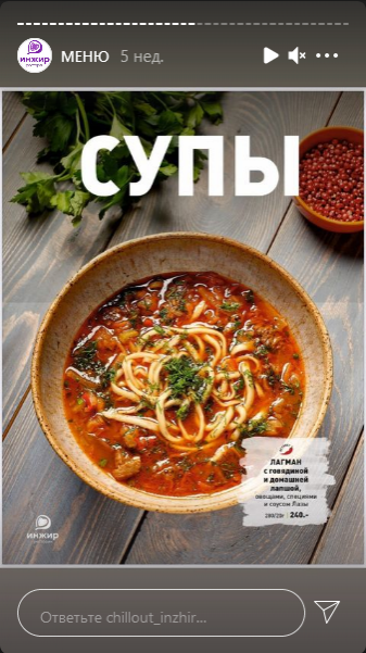 меню Ресторан Инжир Магнитогорск