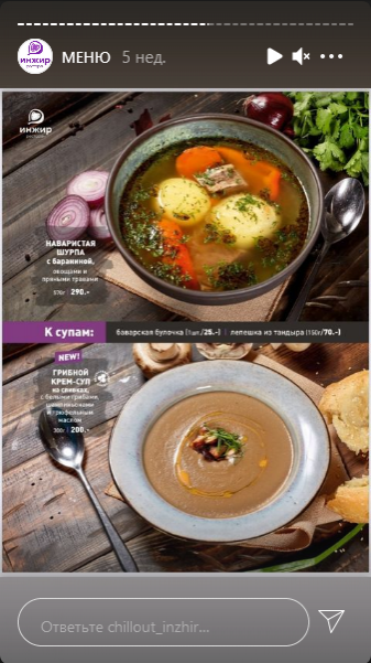 меню Ресторан Инжир Магнитогорск