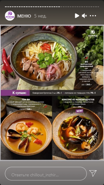 меню Ресторан Инжир Магнитогорск