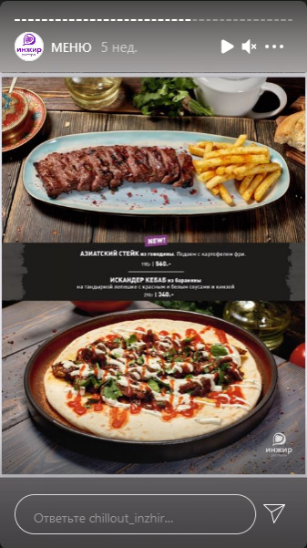 меню Ресторан Инжир Магнитогорск