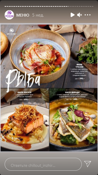 меню Ресторан Инжир Магнитогорск