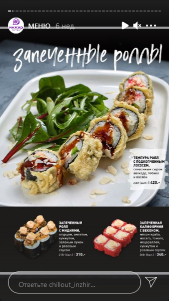 меню Ресторан Инжир Магнитогорск