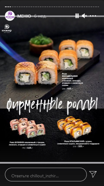 меню Ресторан Инжир Магнитогорск