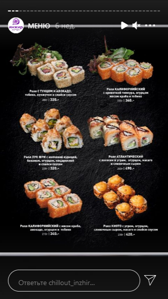 меню Ресторан Инжир Магнитогорск