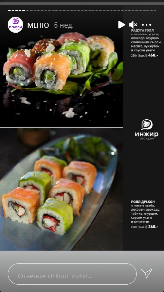 меню Ресторан Инжир Магнитогорск