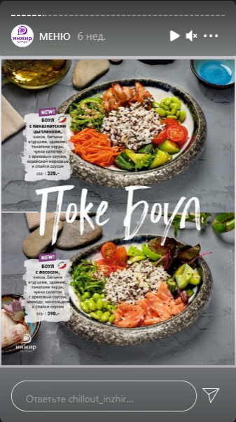 меню Ресторан Инжир Магнитогорск