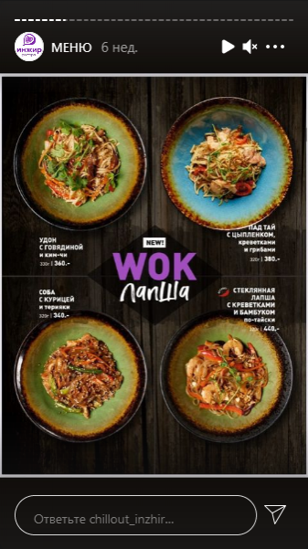 меню Ресторан Инжир Магнитогорск