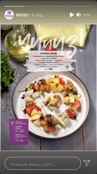 меню Ресторан Инжир Магнитогорск