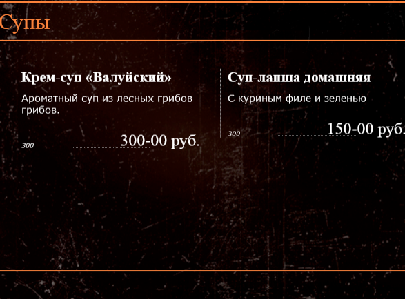 меню Ресторан Одесса Магнитогорск