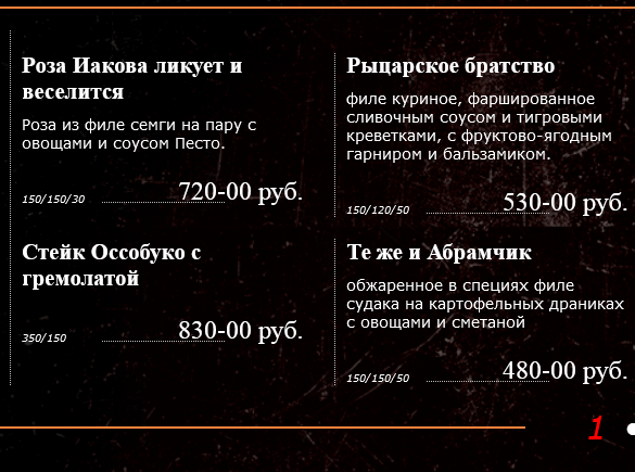 меню Ресторан Одесса Магнитогорск